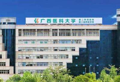 廣西醫科大二附院比一附院強的有哪些?兩家品牌醫院對比