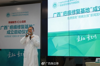 醫者仁心,援手救助毀容少女