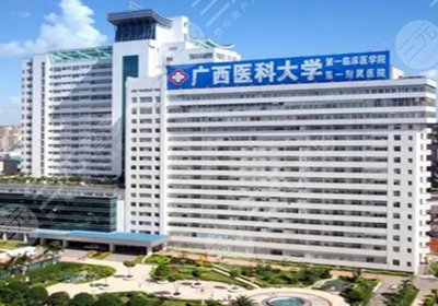 南寧整形醫院排名前十位|公立vs私立!廣醫大一附院、人民醫院、華美.