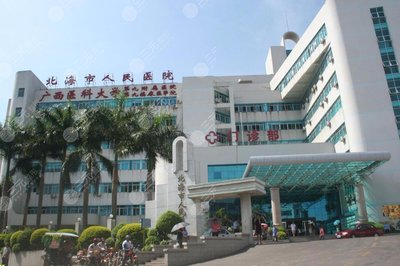 北海醫美醫院排名榜單前十發布