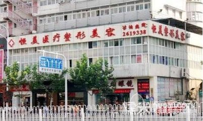 宜賓恒美醫學美容醫院好嗎?整形技術咋樣?