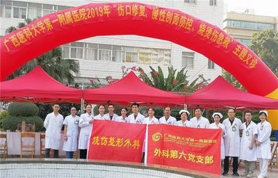 廣西醫科大學第一附屬醫院一周新聞綜述(第12期)