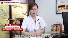南寧膚康皮膚病醫院專業專科 廣西醫科大附屬人民醫院醫聯體 南寧清川有個皮膚醫院叫什么醫院 南寧皮膚科醫院清川大橋 南寧清川皮膚醫院怎么樣