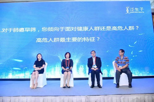 探前沿 暢談肺癌精準診療新突破 新進展