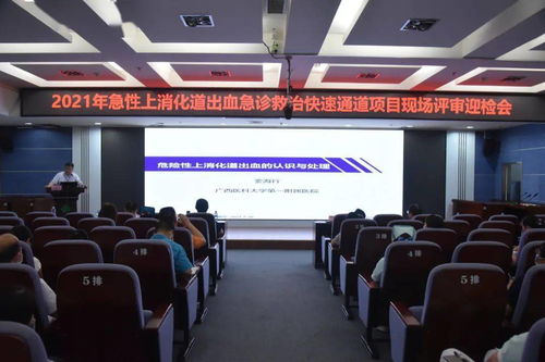 右醫附院2021年國家 急性上消化道出血急診救治快速通道 項目迎接現場考核評審