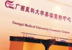 南寧去法令紋整形醫(yī)院大全|排名_南寧去法令紋整形醫(yī)院有哪些