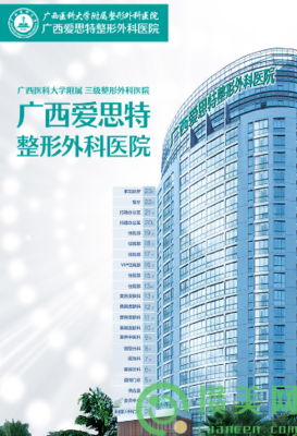 南寧割雙眼皮整形手術價格多少?看看醫(yī)院價格表!