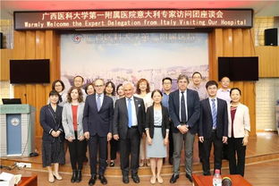 廣西醫(yī)科大學第一附屬醫(yī)院一周新聞綜述 第12期