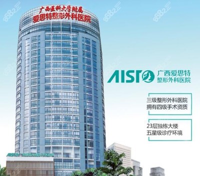 南寧磨骨手術.頜面修復哪個醫(yī)院好?選愛思特好還是華美