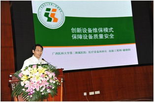 口腔醫學裝備全生命周期管理 培訓班順利舉辦