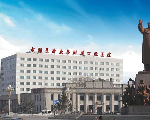 中國醫科大學口腔醫院口腔組織病理科