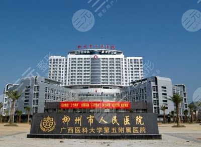 柳州人民醫院整形外科怎么樣?整形醫生|鼻部整形案例