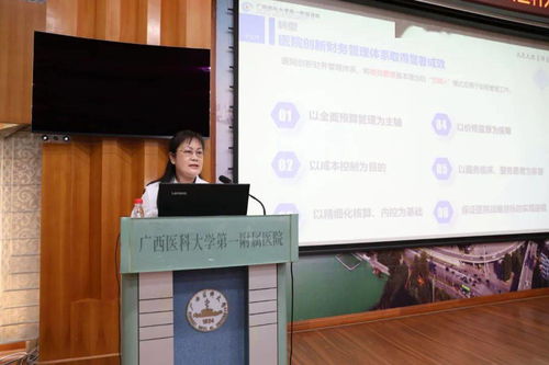 廣西醫科大學第一附屬醫院迎接第五屆廣西壯族自治區主席質量獎現場評審