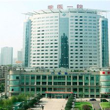 廣西醫科大學附屬第一醫院網上預約掛號 南寧就醫160掛號網