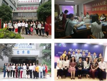 繼續(xù)開展2017年醫(yī)療美容機構(gòu)評價工作