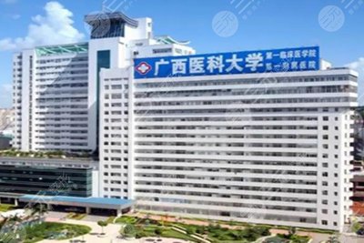 南寧祛疤痕醫(yī)院三甲排名前五名更新,實力大對比,建議收藏