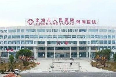 廣西公立整形醫院排名:這些醫院實力口碑均在線,放心選~