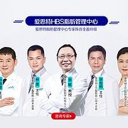 廣西愛思特_南寧愛思特分院整形外科醫院 廣西醫科大附屬整形外科醫院