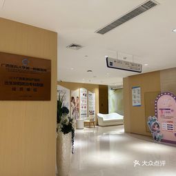 廣西美澳婦產醫院地址 廣西美澳婦產醫院電話 360地圖