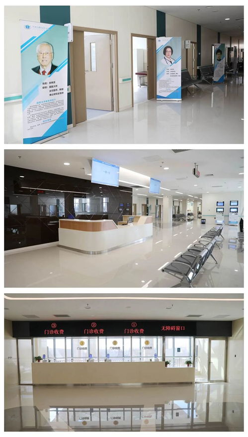 河北醫科大學第二醫院