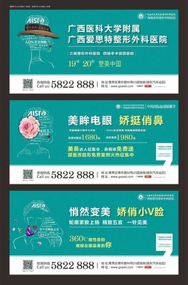 美容創意|平面|海報|蒙古麻辣嘎 