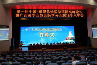 廣西醫科大學第二附屬醫院急診科