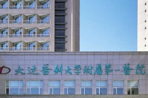 大連醫科大學附屬第一醫院種植牙怎么樣 配有國內外的種植牙技術和材料,3位人氣醫生如下