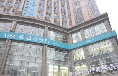 南寧愛思特醫療美容醫院正規嗎?價格表|醫生簡介多方面詳解