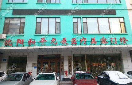 沈陽醫美排名前十的醫院匯總,前三是沈陽名流 曙光整形醫院口碑評價好