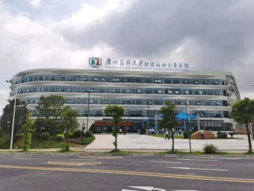 喜訊 廣州醫科大學附屬婦女兒童醫院 廣醫三院黃埔院區 行政樓 門診樓完工