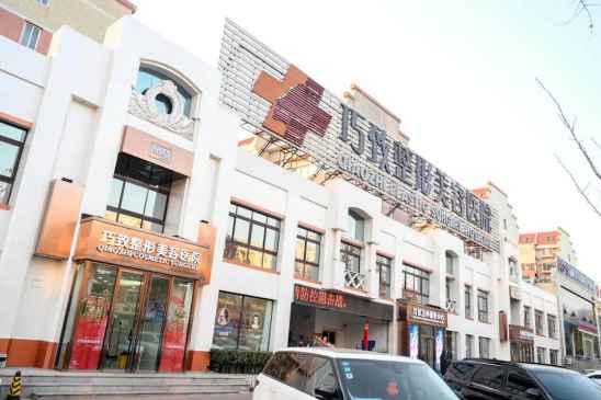 驚爆 秦皇島巧致28周年店慶