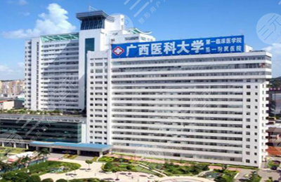 廣西醫科大整形美容科怎么樣?醫生哪個好?項目價格表2021發布!