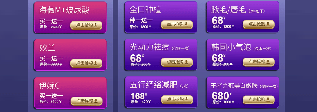 五一活動_廣西愛思特_南寧愛思特分院整形外科醫院 廣西醫科大附屬整形外科醫院