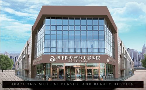 同濟大學附屬同濟醫院整形美容外科院長崔海燕 未來 理念 天津華中醫療