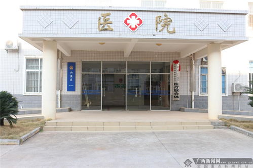 桂中監獄創新醫療和文化建設 促罪犯 身心 健康