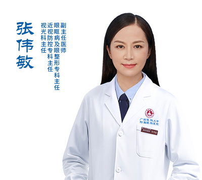 廣西醫大晶亮眼科醫院