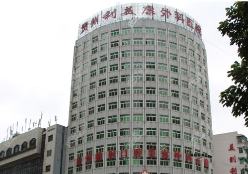 貴陽利美康整形醫院電話,預約掛號咨詢隆胸 隆鼻 雙眼皮