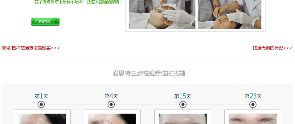 祛痘印好方法_廣西愛思特_南寧愛思特分院整形外科醫院 廣西醫科大附屬整形外科醫院