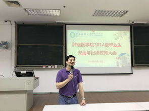 廣西醫科大學新聞網