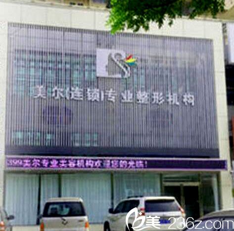 天津美爾整形美容醫院口碑怎么樣 案例 醫生 優惠價格 美佳網