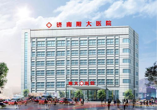 濟南附大醫院好不 全心全意為男性