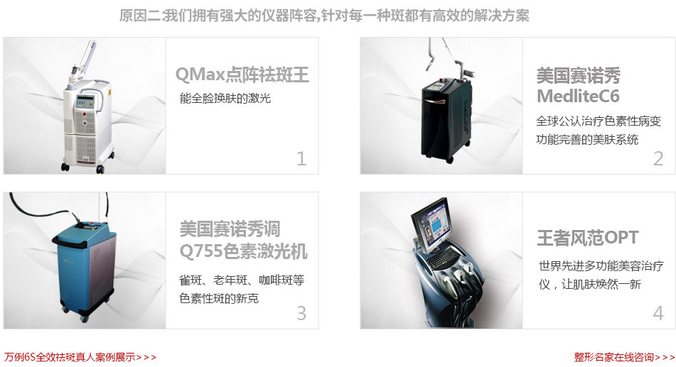 激光祛斑要做幾次_廣西愛(ài)思特_南寧愛(ài)思特分院整形外科醫(yī)院 廣西醫(yī)科大附屬整形外科醫(yī)院