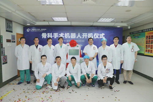 骨科來了全能手術(shù) 特長生 廣西醫(yī)科大學第一附屬醫(yī)院舉行骨科手術(shù)機器人開機儀式