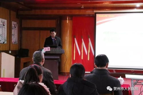 廣西醫(yī)科大學第一附屬醫(yī)院檢驗技術(shù)走基層 賀州站 培訓會議在賀州市人民醫(yī)院舉行