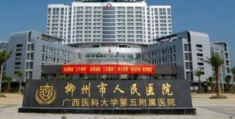 柳州割雙眼皮醫(yī)院排名_三甲整形排行榜曝光!點進來了解一下吧!