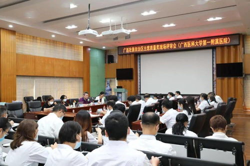 廣西醫科大學第一附屬醫院迎接第五屆廣西壯族自治區主席質量獎現場評審
