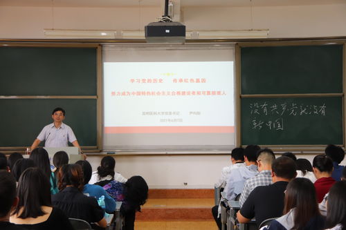 昆明醫科大學 校黨委書記尹向陽講授黨史專題思政課