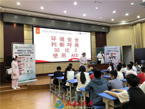 徐州醫科大學附屬醫院心內科開展心肺復蘇周系列活動