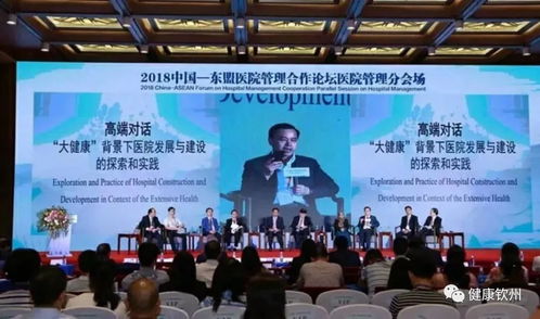 健康時訊丨 健康絲綢之路 精彩綻放