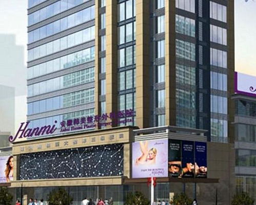 安徽韓美整形醫(yī)院